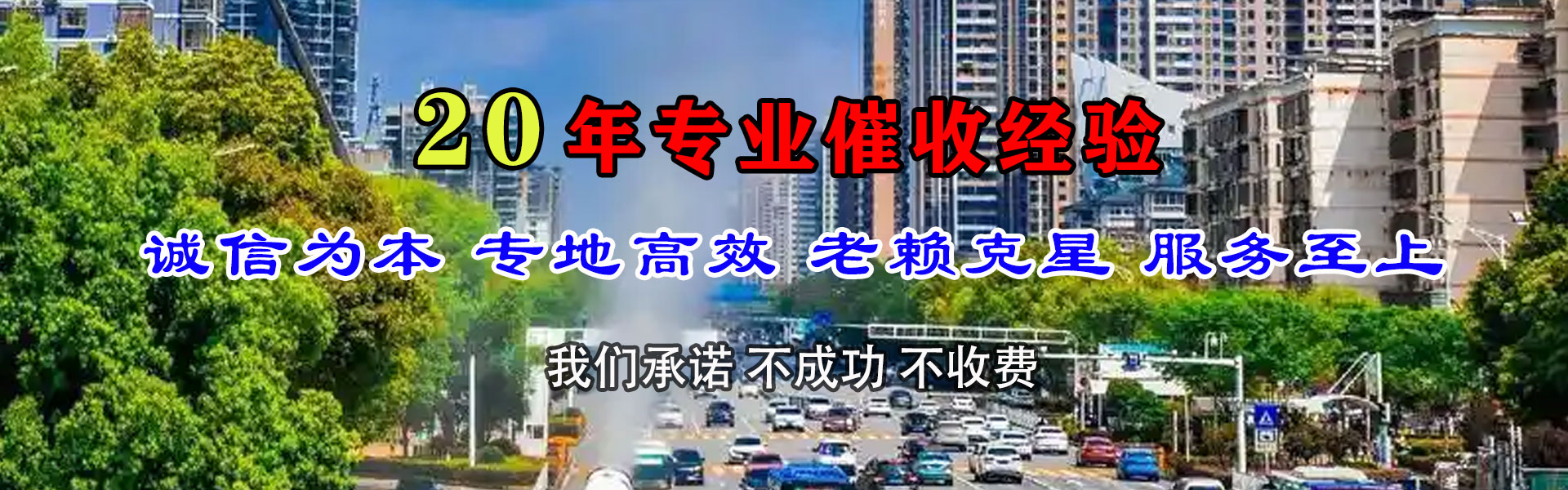濉溪要帐公司